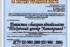 iso-9001-2009